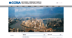 Desktop Screenshot of ccria.org